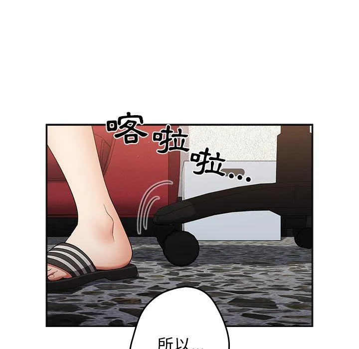 游戏不能这样玩 - 第8话 - page 34