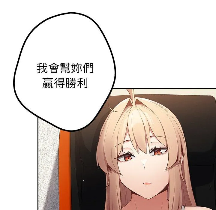 游戏不能这样玩 - 第8话 - page 40