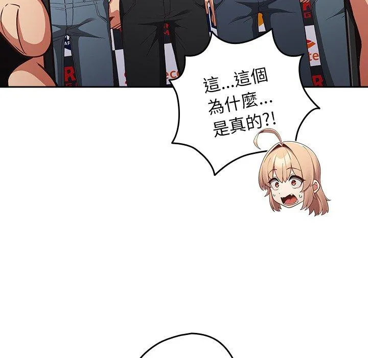 游戏不能这样玩 - 第8话 - page 49