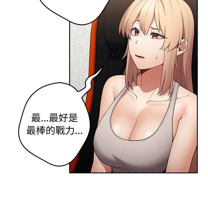 游戏不能这样玩 - 第8话 - page 57