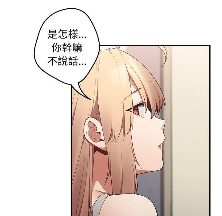 游戏不能这样玩 - 第8话 - page 63