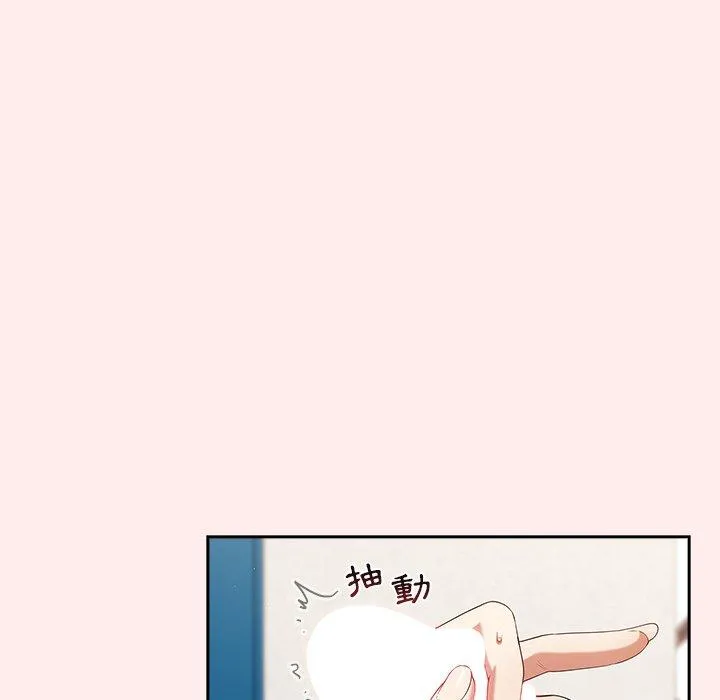 游戏不能这样玩 - 第8话 - page 109