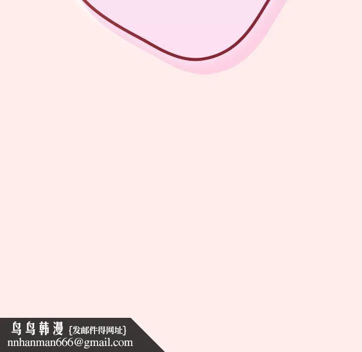 游戏不能这样玩 - 第8话 - page 151