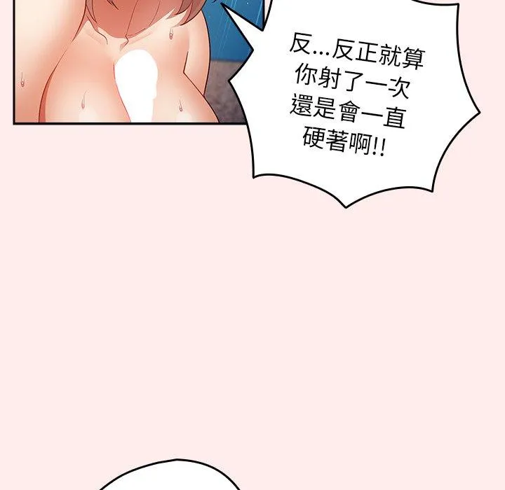 游戏不能这样玩 - 第9话 - page 17