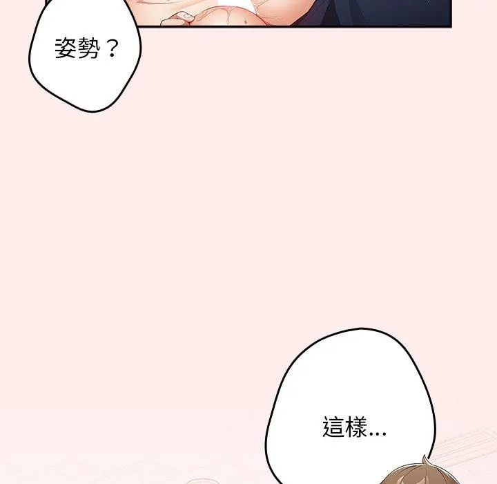 游戏不能这样玩 - 第9话 - page 19