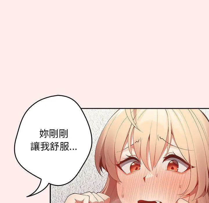 游戏不能这样玩 - 第9话 - page 28