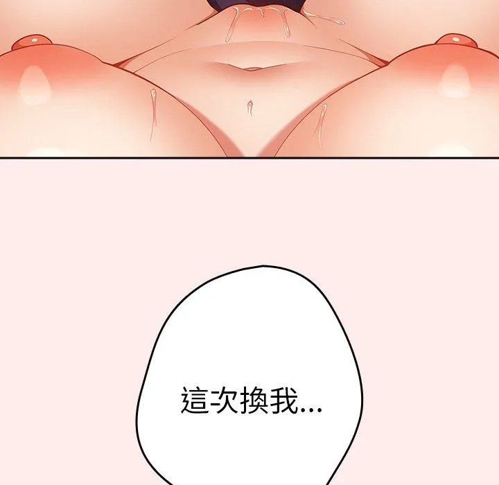 游戏不能这样玩 - 第9话 - page 31