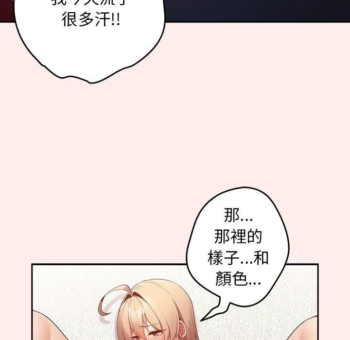 游戏不能这样玩 - 第9话 - page 39
