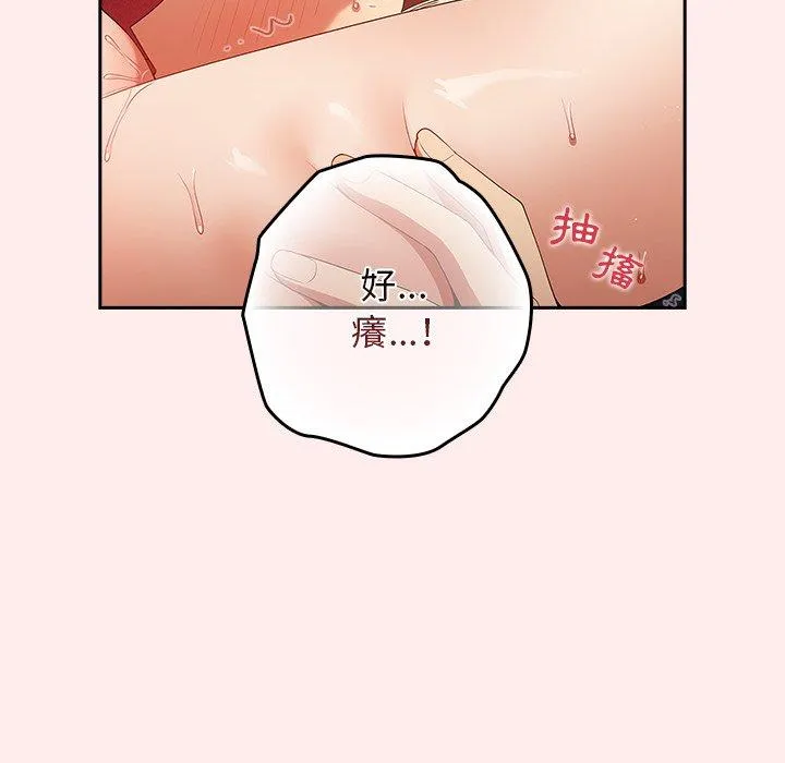 游戏不能这样玩 - 第9话 - page 64