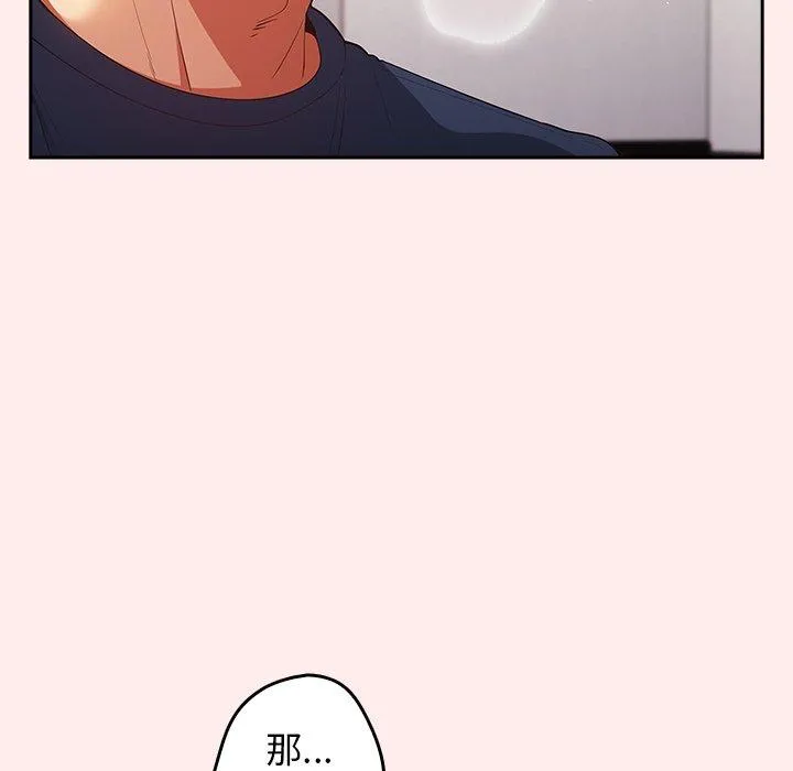 游戏不能这样玩 - 第9话 - page 93