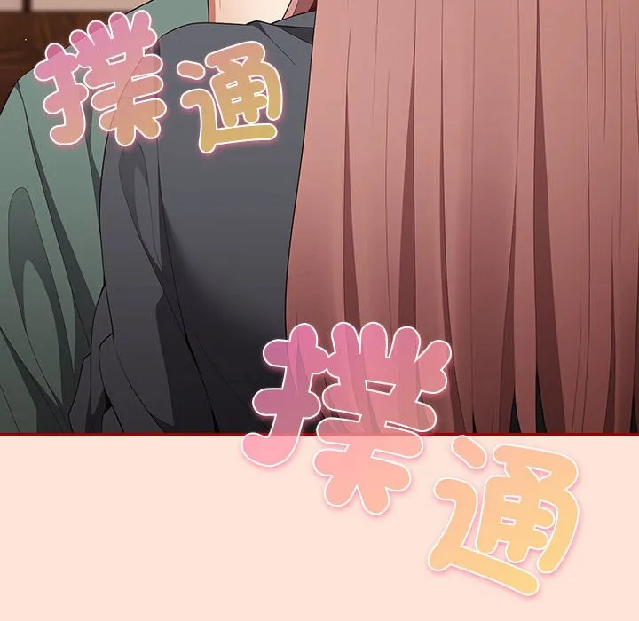 游戏不能这样玩 - 第43話 - page 6