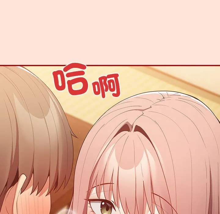 游戏不能这样玩 - 第43話 - page 9