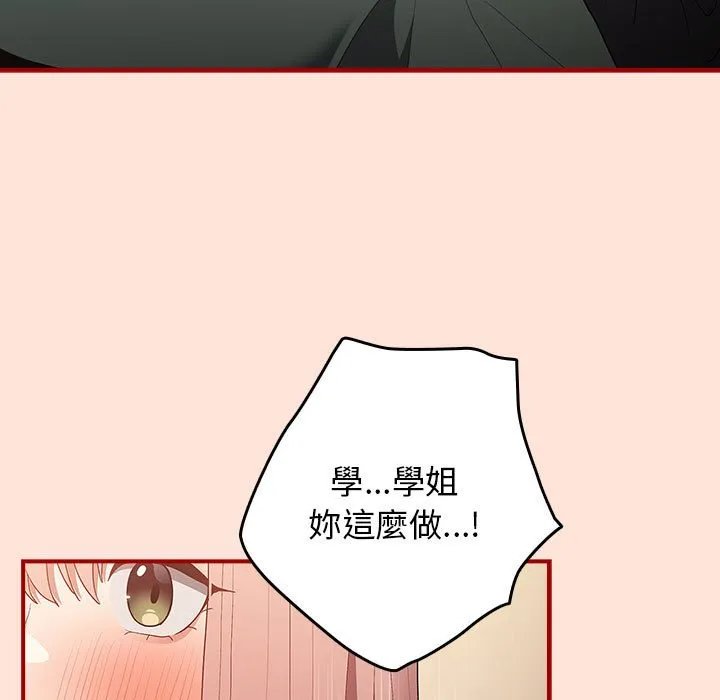 游戏不能这样玩 - 第43話 - page 11