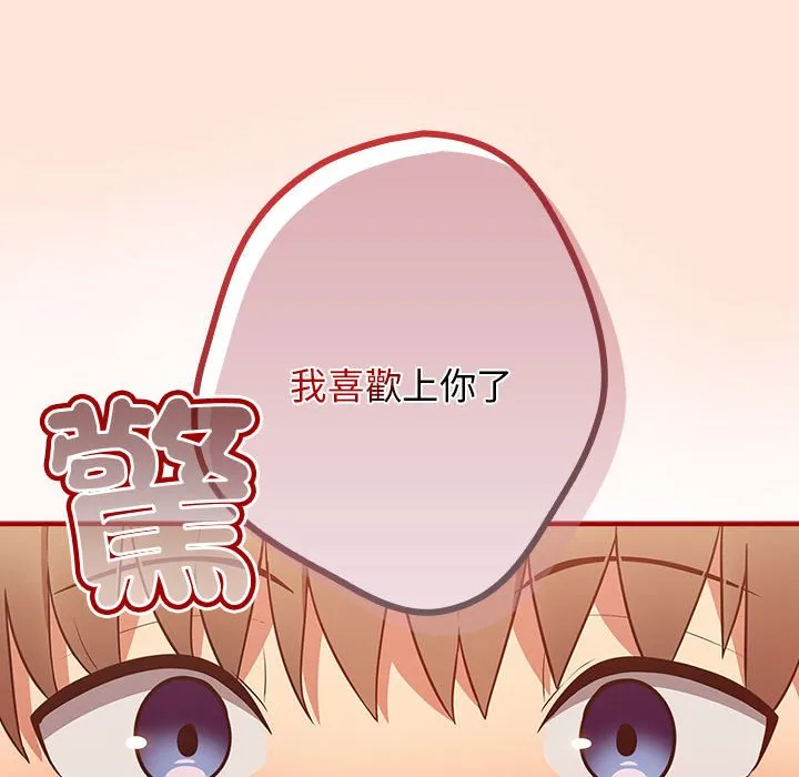 游戏不能这样玩 - 第43話 - page 22