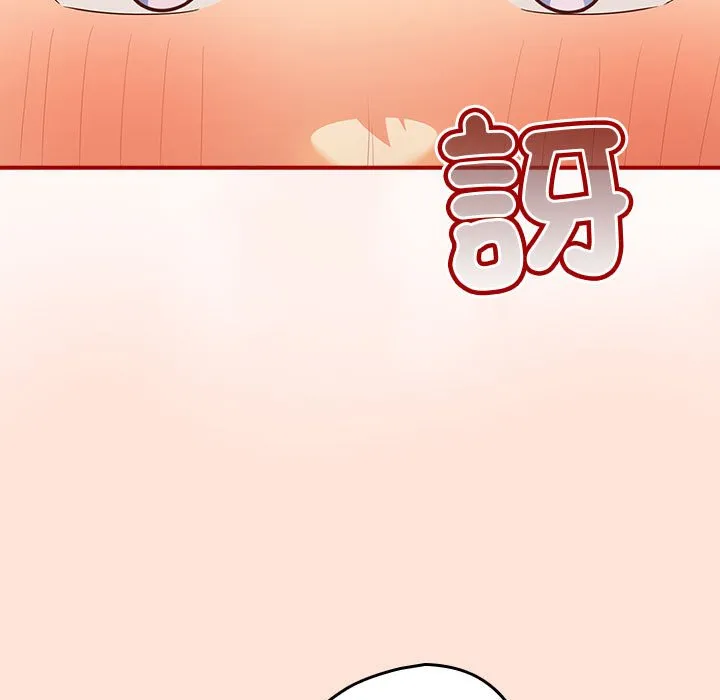 游戏不能这样玩 - 第43話 - page 23