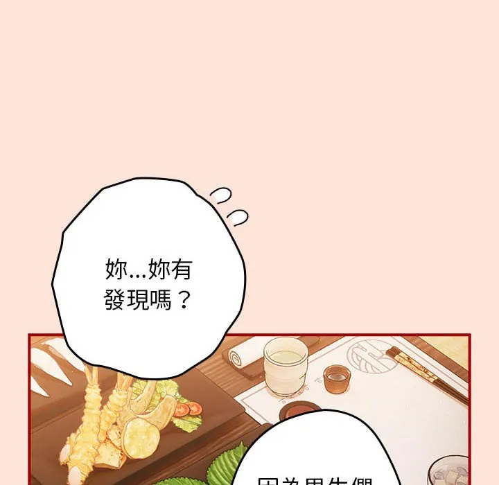 游戏不能这样玩 - 第43話 - page 26