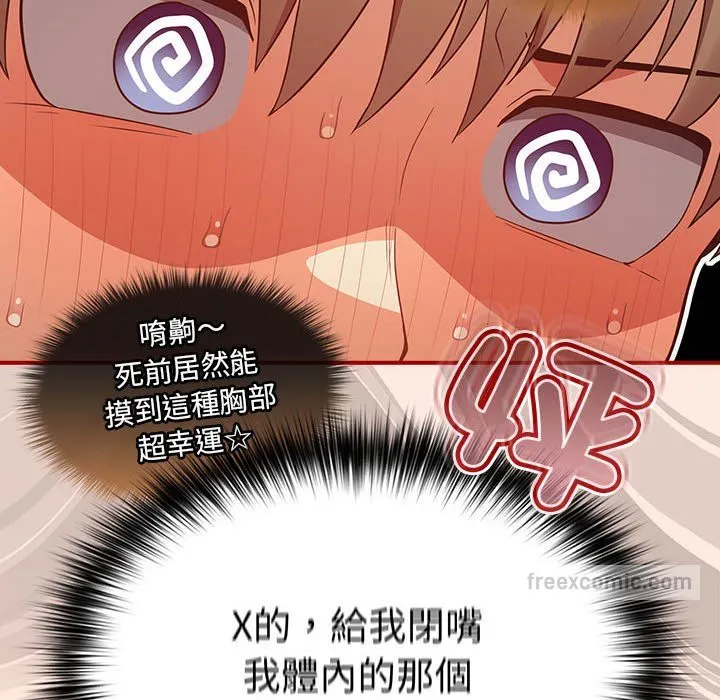 游戏不能这样玩 - 第43話 - page 36