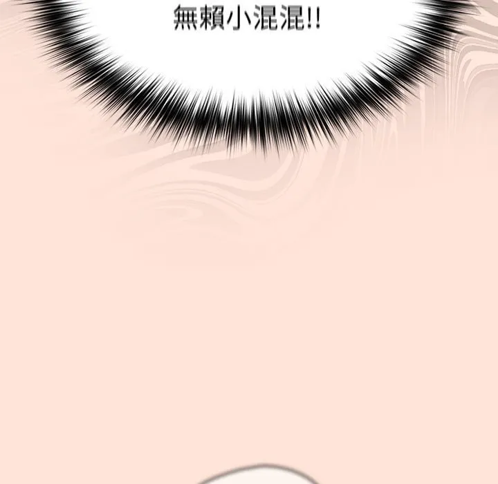 游戏不能这样玩 - 第43話 - page 37