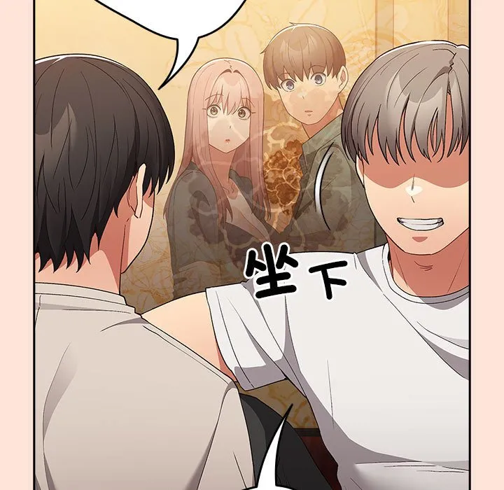 游戏不能这样玩 - 第43話 - page 41