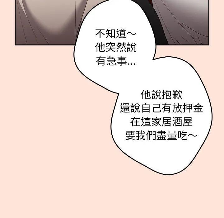 游戏不能这样玩 - 第43話 - page 42