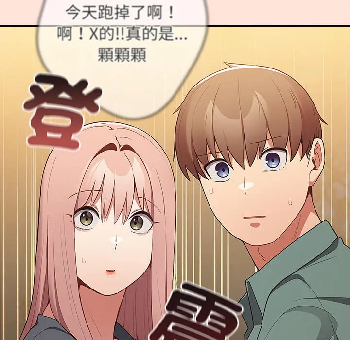 游戏不能这样玩 - 第43話 - page 46