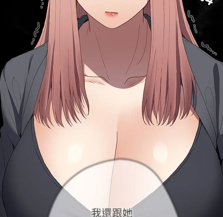 游戏不能这样玩 - 第43話 - page 52
