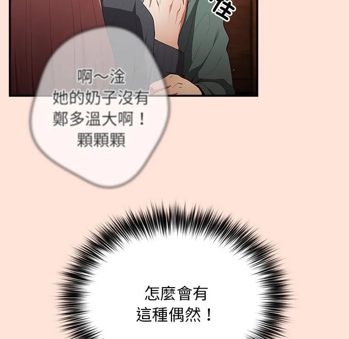 游戏不能这样玩 - 第43話 - page 55