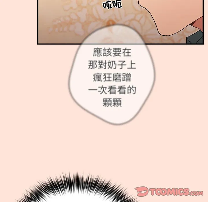 游戏不能这样玩 - 第43話 - page 57