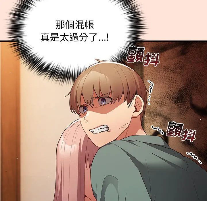 游戏不能这样玩 - 第43話 - page 58