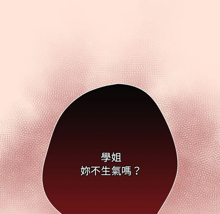 游戏不能这样玩 - 第43話 - page 64