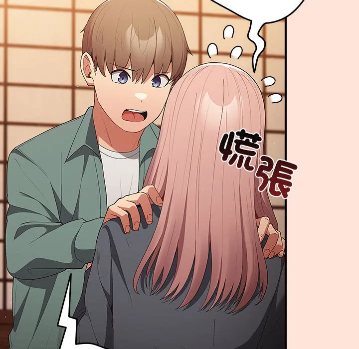 游戏不能这样玩 - 第43話 - page 78
