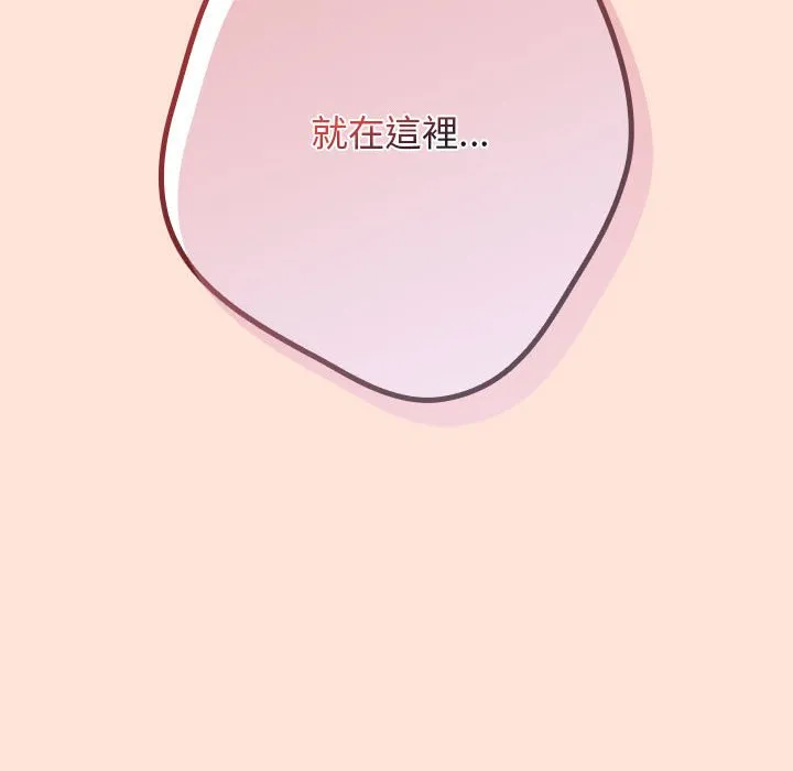游戏不能这样玩 - 第43話 - page 98
