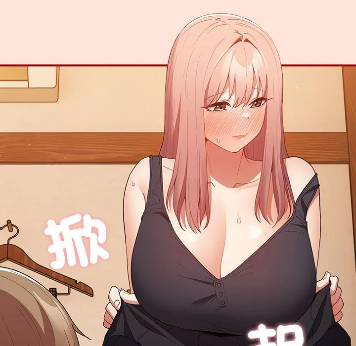 游戏不能这样玩 - 第43話 - page 103