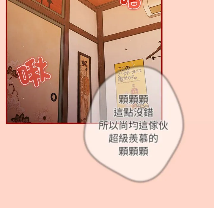 游戏不能这样玩 - 第43話 - page 113
