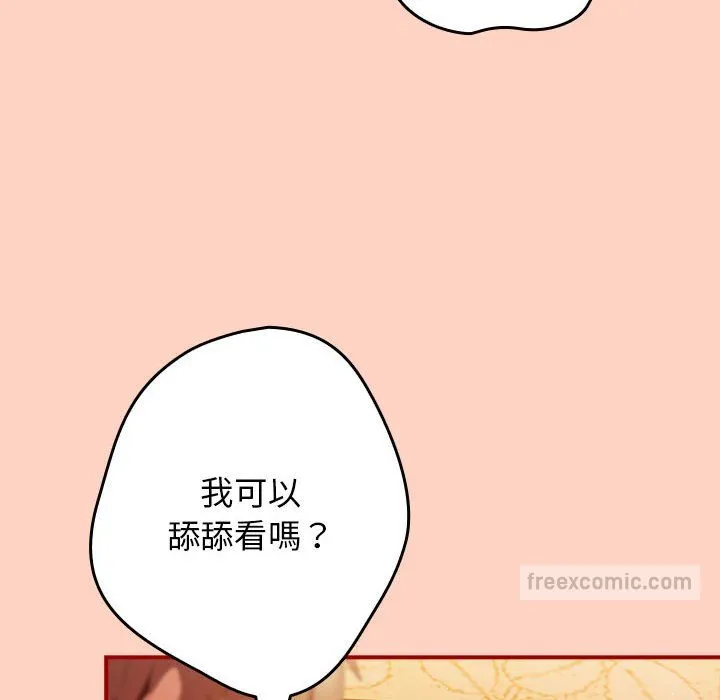 游戏不能这样玩 - 第43話 - page 126