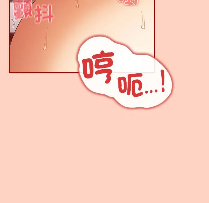 游戏不能这样玩 - 第43話 - page 130