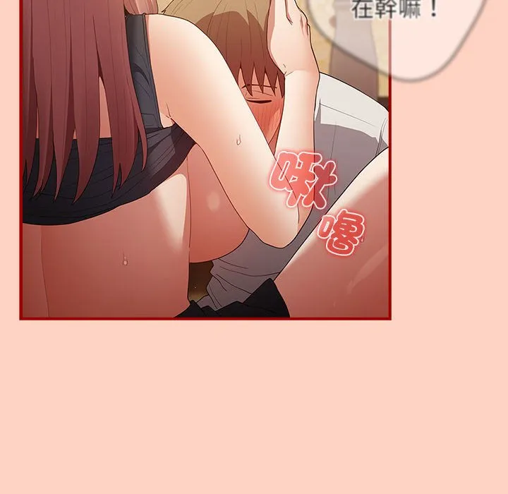 游戏不能这样玩 - 第43話 - page 136