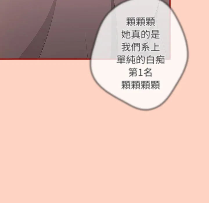 游戏不能这样玩 - 第43話 - page 155