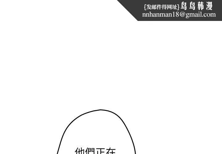 游戏不能这样玩 - 第10话 - page 1