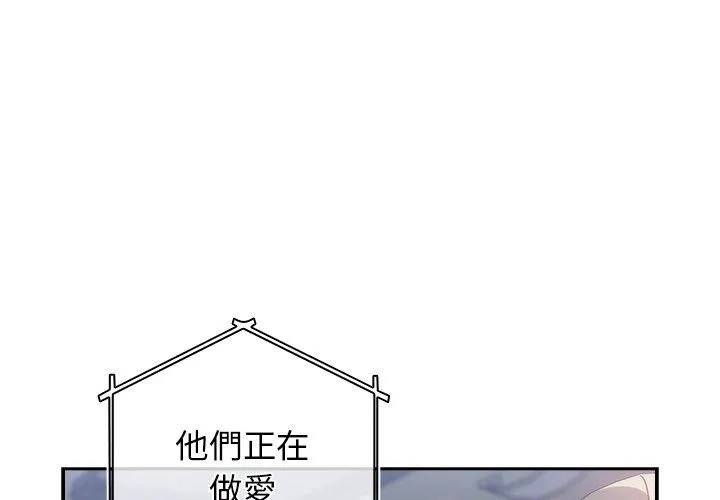 游戏不能这样玩 - 第10话 - page 4