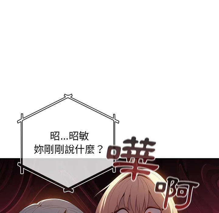 游戏不能这样玩 - 第10话 - page 6