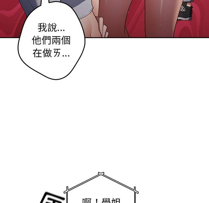 游戏不能这样玩 - 第10话 - page 8