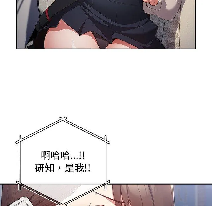 游戏不能这样玩 - 第10话 - page 10