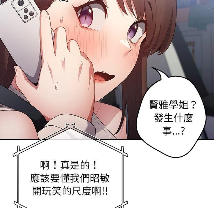 游戏不能这样玩 - 第10话 - page 11