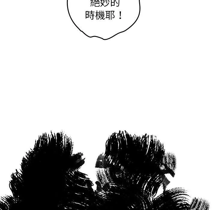 游戏不能这样玩 - 第10话 - page 15