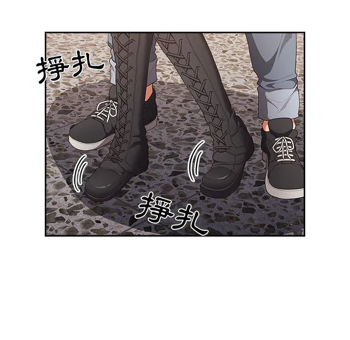 游戏不能这样玩 - 第10话 - page 22