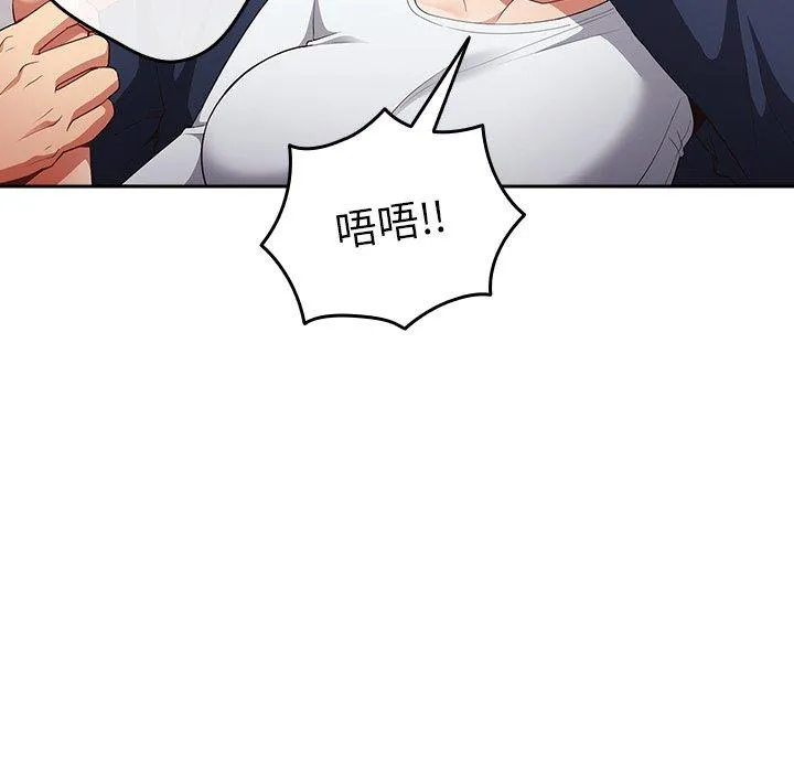 游戏不能这样玩 - 第10话 - page 24