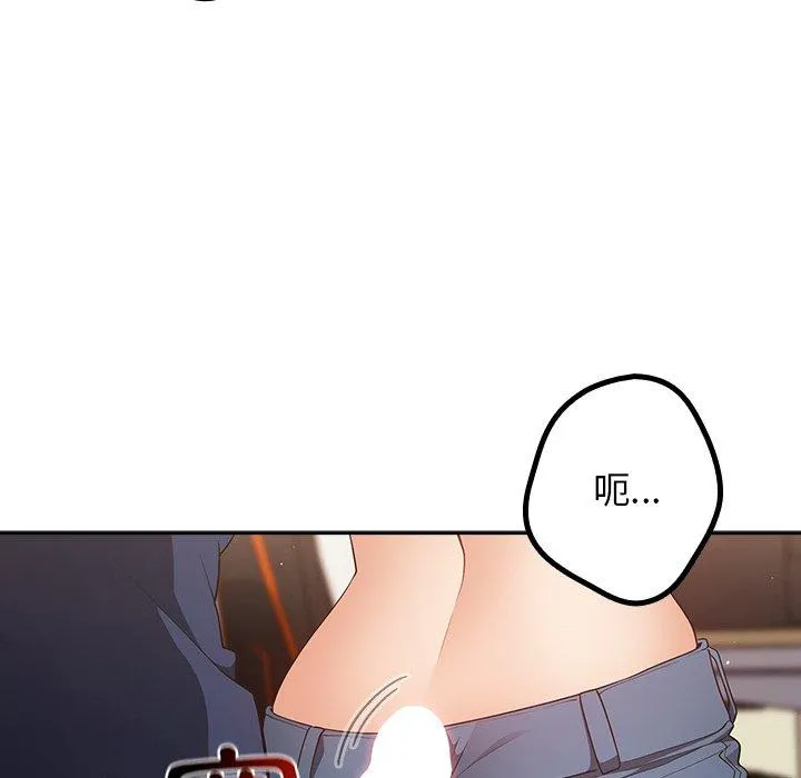 游戏不能这样玩 - 第10话 - page 26