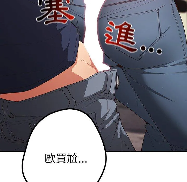 游戏不能这样玩 - 第10话 - page 27