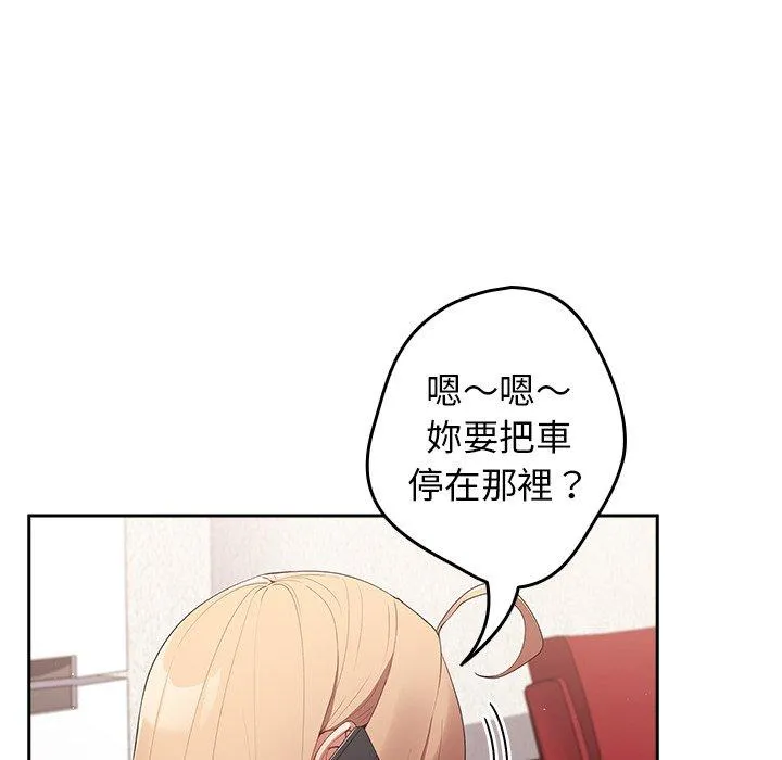 游戏不能这样玩 - 第10话 - page 32
